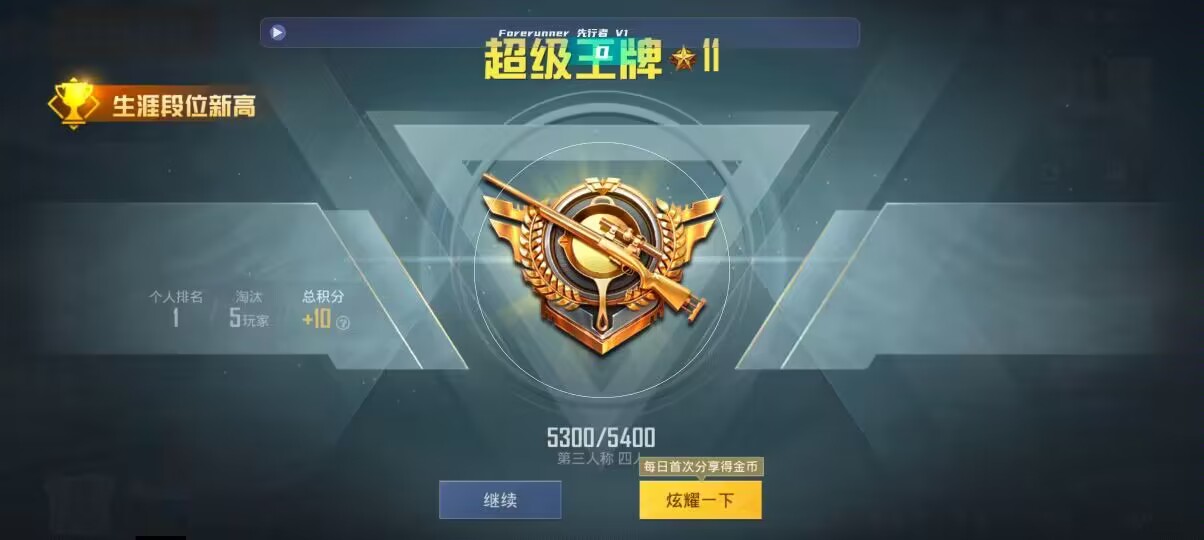 和平精英先行者透视直装 - ��ƽ��Ӣ��ô��ֹ�����ɱ辅助预览图